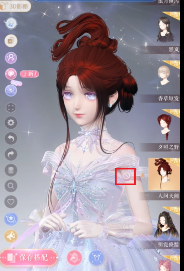 闪耀暖暖饰品自定义怎么操作(图34)