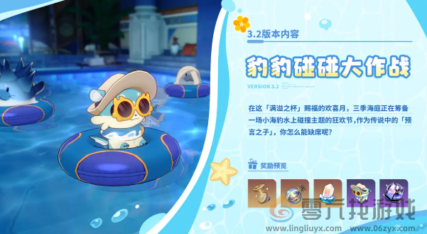 崩坏星穹铁道3.2活动有哪些(图2)