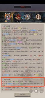 这就是江湖如何提升属性(图2)