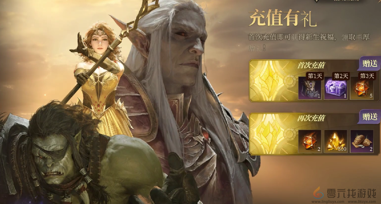 龙息神寂累充奖励介绍(图4)