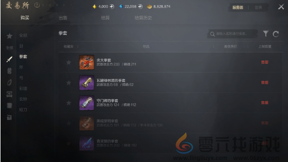 剑灵2装备怎么获得(图6)