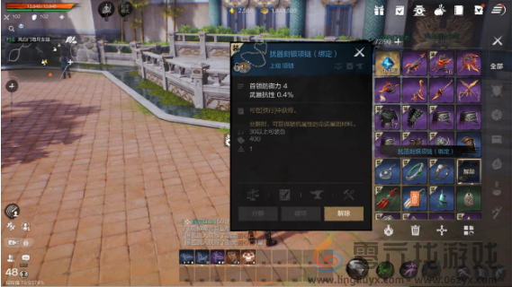 剑灵2装备怎么获得