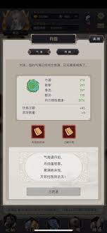 这就是江湖刀过鬼道试炼(图3) 这就是江湖刀过鬼道试炼(图3)