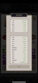 这就是江湖刀过鬼道试炼(图2)