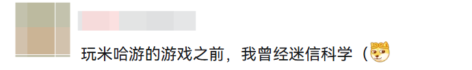游戏总能照进现实，米哈游的时光机藏不住了？(图1)